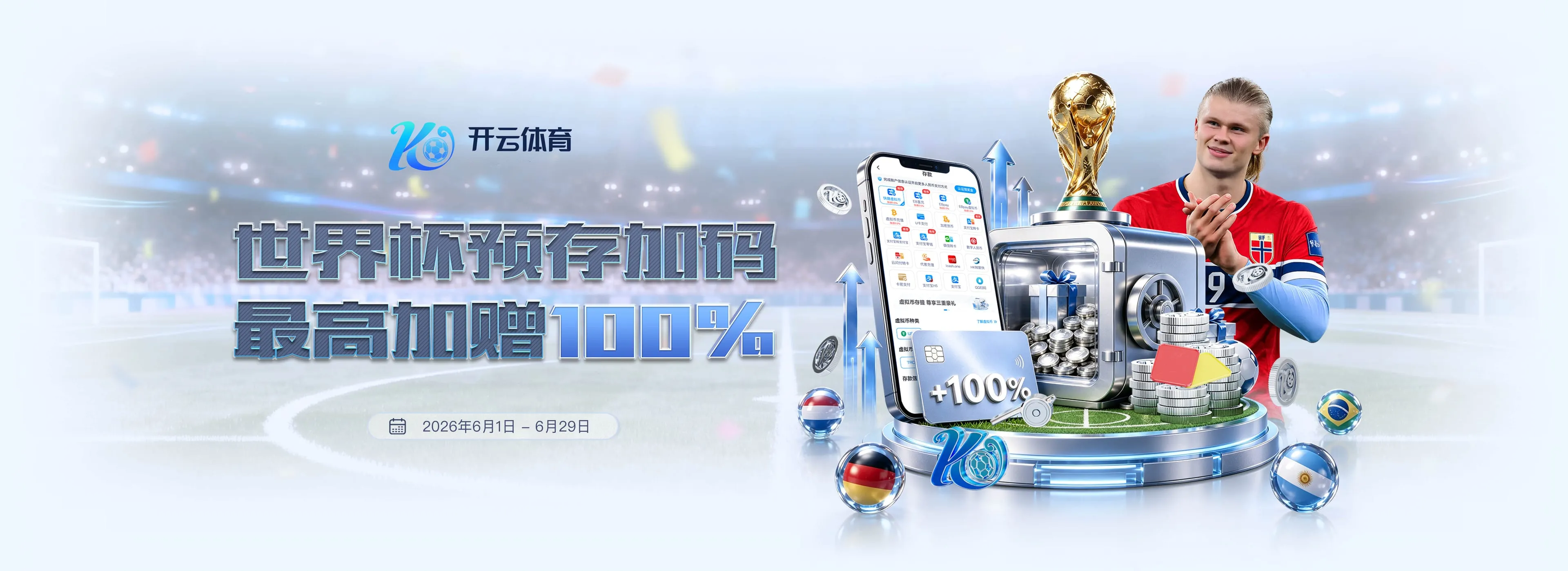开云体育热门赛事画面四